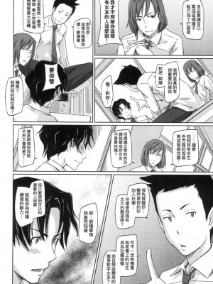 [如月群真] 喜歡就上之性愛一直線！ [中国翻訳] [無修正]_008