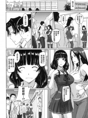 [如月群真] 喜歡就上之性愛一直線！ [中国翻訳] [無修正]_102