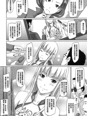 [如月群真] 喜歡就上之性愛一直線！ [中国翻訳] [無修正]_098