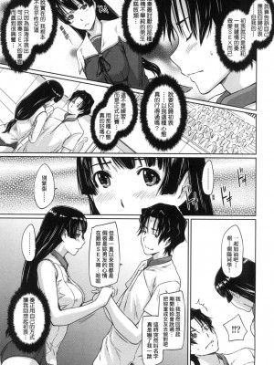 [如月群真] 喜歡就上之性愛一直線！ [中国翻訳] [無修正]_173
