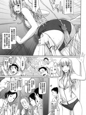 [如月群真] 喜歡就上之性愛一直線！ [中国翻訳] [無修正]_169