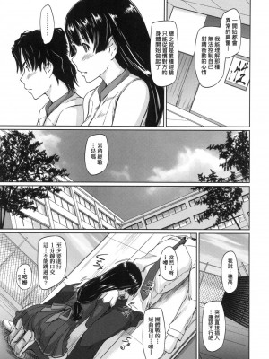 [如月群真] 喜歡就上之性愛一直線！ [中国翻訳] [無修正]_043