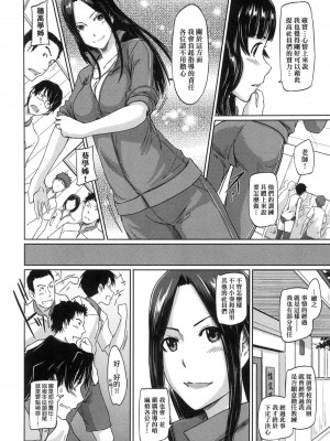 [如月群真] 喜歡就上之性愛一直線！ [中国翻訳] [無修正]_100