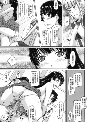 [如月群真] 喜歡就上之性愛一直線！ [中国翻訳] [無修正]_145