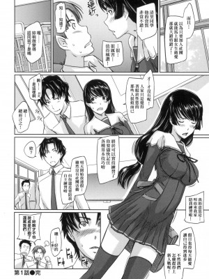 [如月群真] 喜歡就上之性愛一直線！ [中国翻訳] [無修正]_034