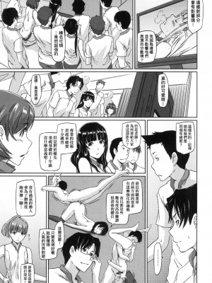 [如月群真] 喜歡就上之性愛一直線！ [中国翻訳] [無修正]_097