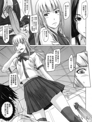 [如月群真] 喜歡就上之性愛一直線！ [中国翻訳] [無修正]_079