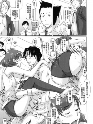 [如月群真] 喜歡就上之性愛一直線！ [中国翻訳] [無修正]_207