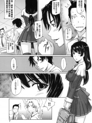 [如月群真] 喜歡就上之性愛一直線！ [中国翻訳] [無修正]_009