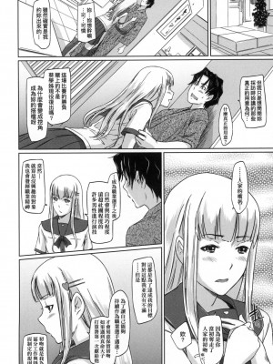 [如月群真] 喜歡就上之性愛一直線！ [中国翻訳] [無修正]_136