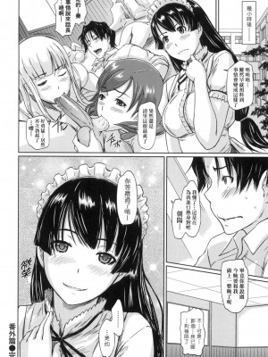 [如月群真] 喜歡就上之性愛一直線！ [中国翻訳] [無修正]_212