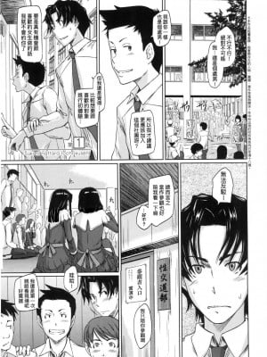 [如月群真] 喜歡就上之性愛一直線！ [中国翻訳] [無修正]_005