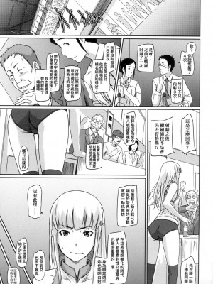 [如月群真] 喜歡就上之性愛一直線！ [中国翻訳] [無修正]_185