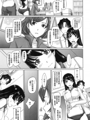 [如月群真] 喜歡就上之性愛一直線！ [中国翻訳] [無修正]_049