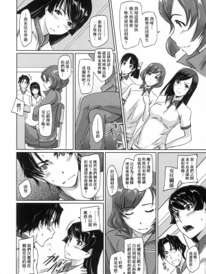 [如月群真] 喜歡就上之性愛一直線！ [中国翻訳] [無修正]_050