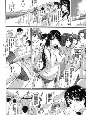[如月群真] 喜歡就上之性愛一直線！ [中国翻訳] [無修正]_132