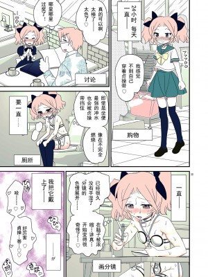[山咲梅太郎] 姉まん。ギリギリOUT! 2 (マガジンサイベリア Vol.112) [中国翻訳]_08