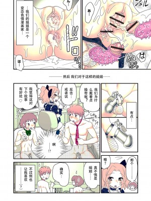 [山咲梅太郎] 姉まん。ギリギリOUT! 2 (マガジンサイベリア Vol.112) [中国翻訳]_21