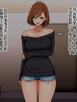 [スーパーバッド] デリヘルで呼べるご近所さん [中国翻訳]_008