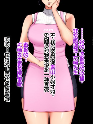 [スーパーバッド] デリヘルで呼べるご近所さん [中国翻訳]_102