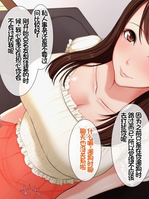 [スーパーバッド] デリヘルで呼べるご近所さん [中国翻訳]_043