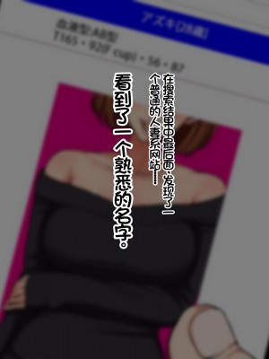 [スーパーバッド] デリヘルで呼べるご近所さん [中国翻訳]_005