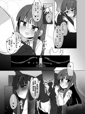 [そい家 (アキなゃん)] オナホになりたい雪美ちゃん!! (アイドルマスター シンデレラガールズ) [吸住没碎个人汉化] [DL版]_15