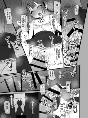 [そい家 (アキなゃん)] オナホになりたい雪美ちゃん!! (アイドルマスター シンデレラガールズ) [吸住没碎个人汉化] [DL版]_19