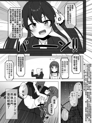 [そい家 (アキなゃん)] オナホになりたい雪美ちゃん!! (アイドルマスター シンデレラガールズ) [吸住没碎个人汉化] [DL版]_29