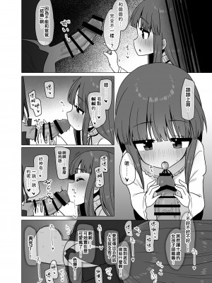[そい家 (アキなゃん)] オナホになりたい雪美ちゃん!! (アイドルマスター シンデレラガールズ) [吸住没碎个人汉化] [DL版]_10