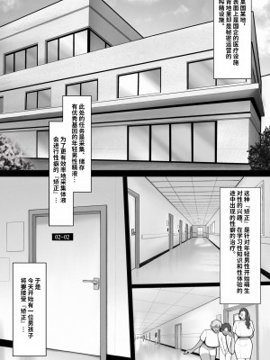 [猿猴] 搾精担当お姉さん [潇洒个人汉化]_02