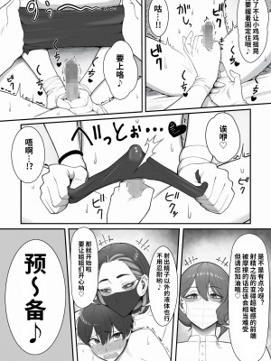 [猿猴] 搾精担当お姉さん [潇洒个人汉化]_17