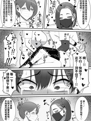 [猿猴] 搾精担当お姉さん [潇洒个人汉化]_19