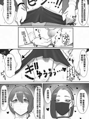 [猿猴] 搾精担当お姉さん [潇洒个人汉化]_29