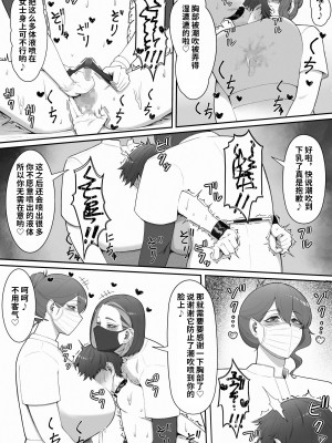 [猿猴] 搾精担当お姉さん [潇洒个人汉化]_24