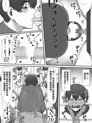 [猿猴] 搾精担当お姉さん [潇洒个人汉化]_42