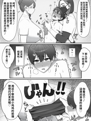 [猿猴] 搾精担当お姉さん [潇洒个人汉化]_16