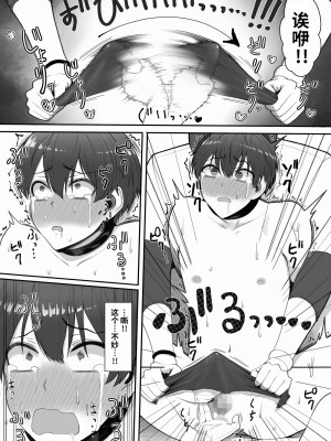 [猿猴] 搾精担当お姉さん [潇洒个人汉化]_30