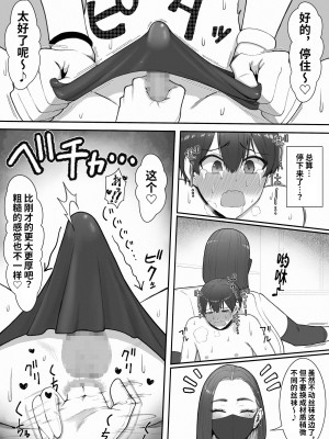 [猿猴] 搾精担当お姉さん [潇洒个人汉化]_28