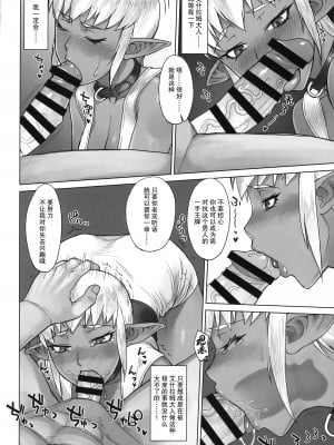 (COMIC1☆23) [流弾屋 (BANG-YOU)] はじまりのピロポン (オリジナル) [中国翻訳]_08