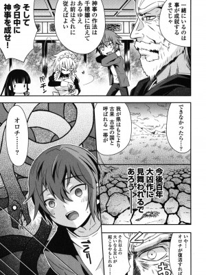 [綾乃れな] 俺が妹と結婚しているのはないしょだ_014