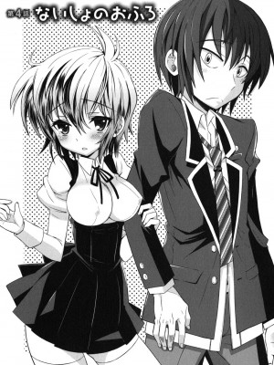 [綾乃れな] 俺が妹と結婚しているのはないしょだ_084