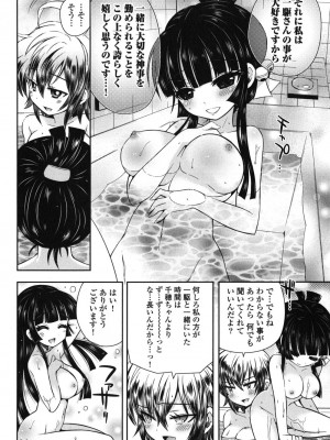 [綾乃れな] 俺が妹と結婚しているのはないしょだ_095