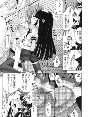 [綾乃れな] シスコン～妹婚～_011