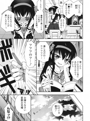 [綾乃れな] シスコン～妹婚～_022