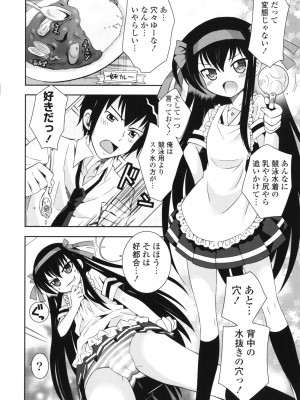 [綾乃れな] シスコン～妹婚～_023