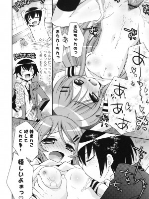 [綾乃れな] シスコン～妹婚～_054