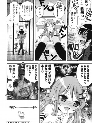 [綾乃れな] シスコン～妹婚～_058