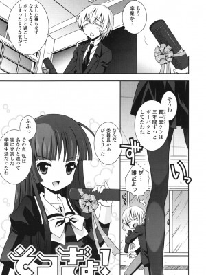 [綾乃れな] シスコン～妹婚～_059