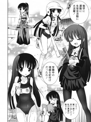 [綾乃れな] シスコン～妹婚～_060